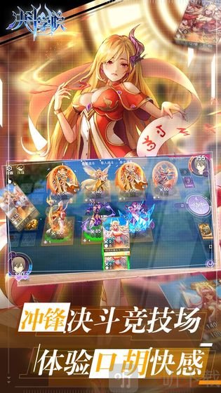 决斗学院最新版