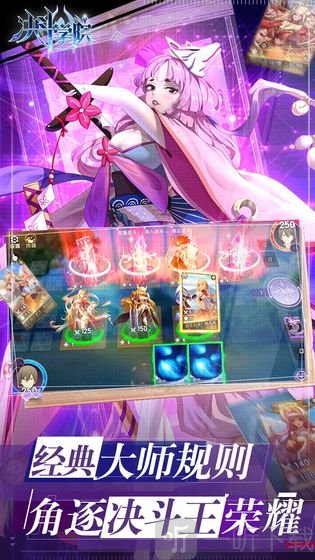 决斗学院最新版