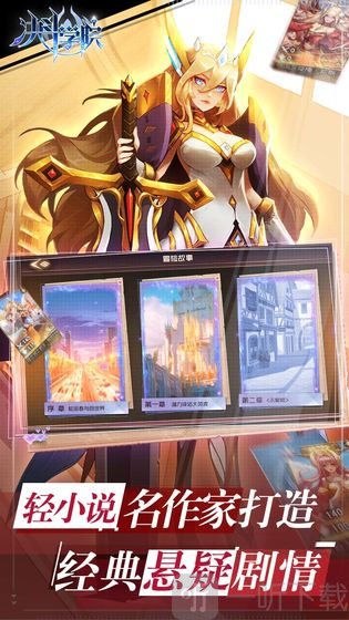 决斗学院最新版