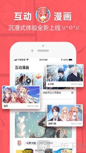 韩漫社app