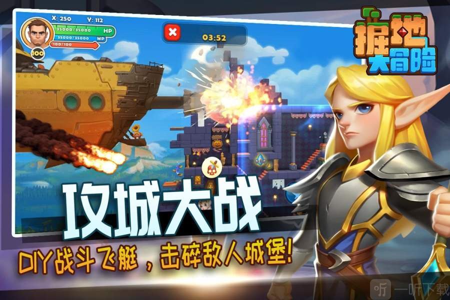 掘地大冒险2