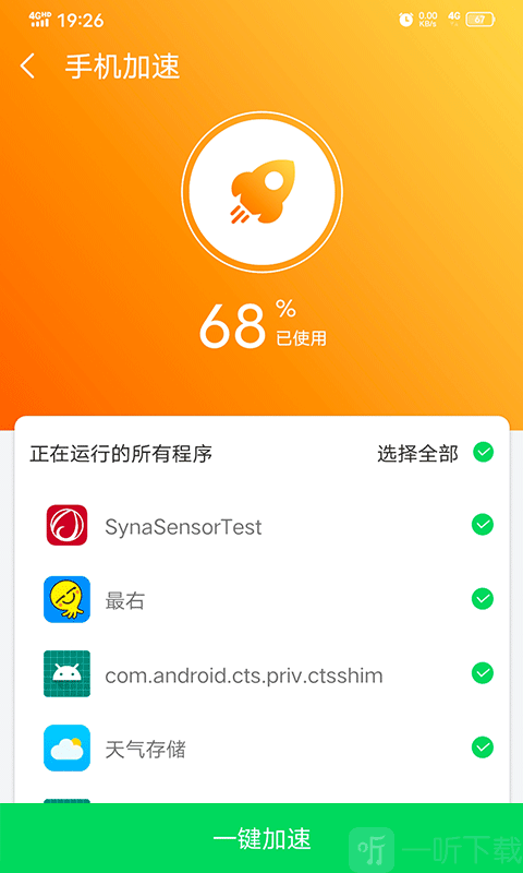越豹清理管家