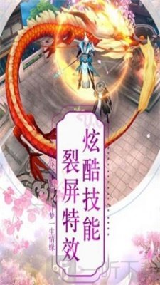 开天神迹