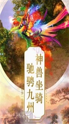 开天神迹
