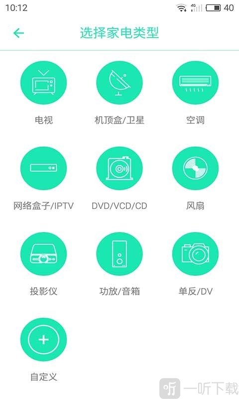 小艾遥控器