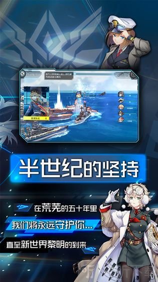 王牌舰队