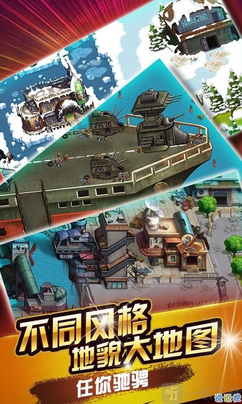 赤色要塞武缘