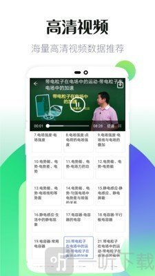 初中同步教学
