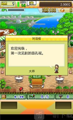 蓝天飞行队物语2020