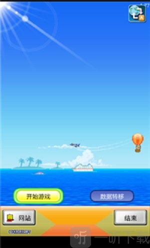 蓝天飞行队物语2020