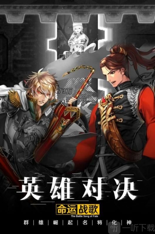 命运战歌M