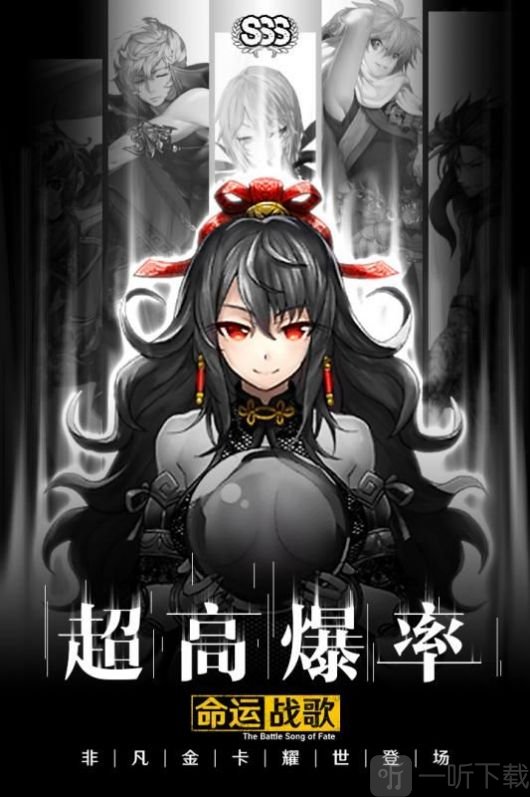 命运战歌M