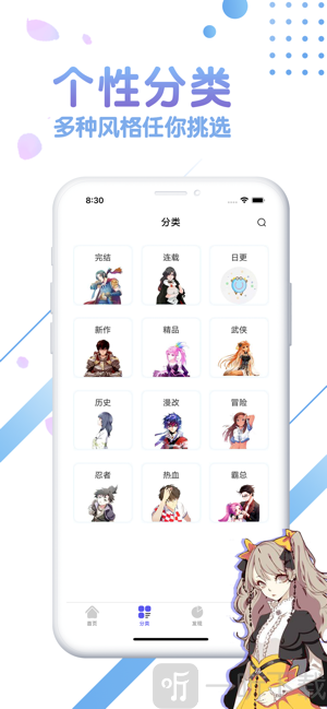 团子漫画app