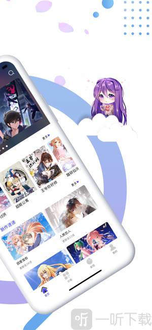 团子漫画app