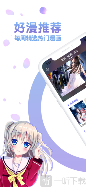 团子漫画app