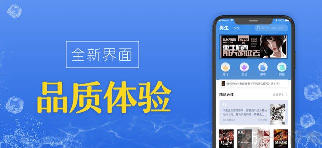 畅阅小说app