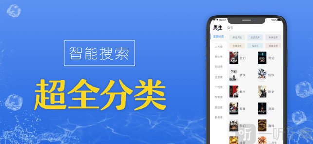 畅阅小说app
