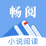 畅阅小说app