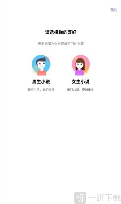 蜗牛阅读app