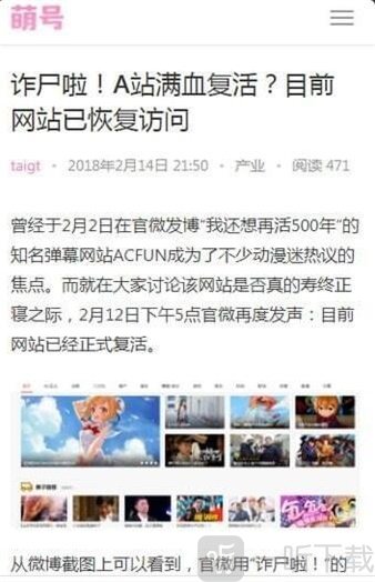 萌号漫画最新版