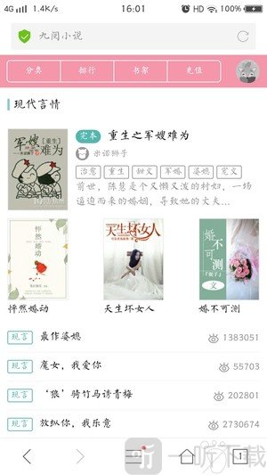 九阅小说