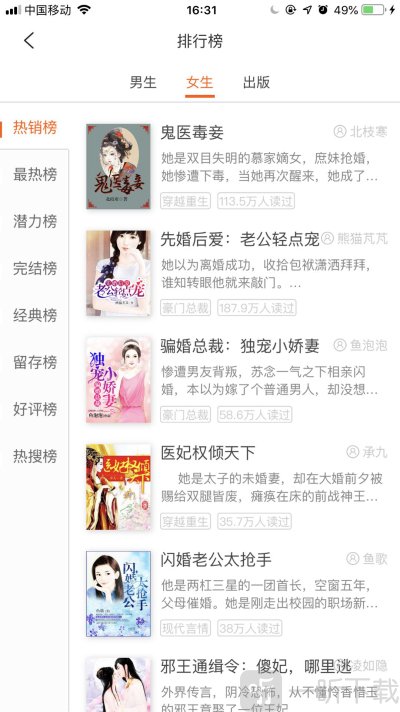 必看小说免费版