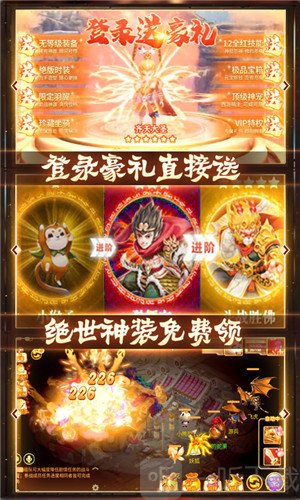 西游悟空传