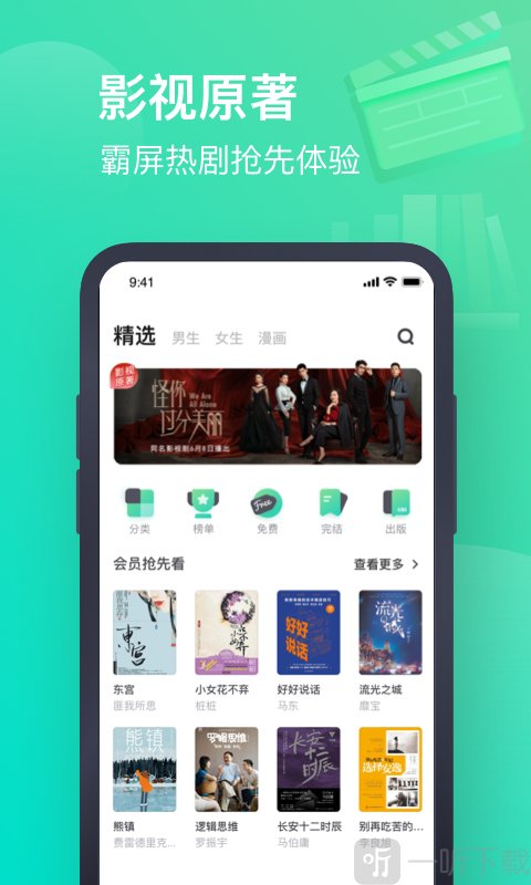 书旗小说阅读器
