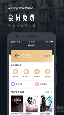 翻阅小说app