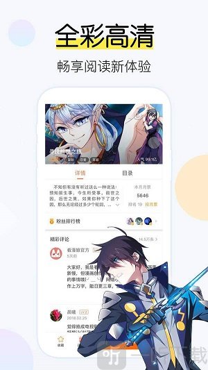 仙女漫画