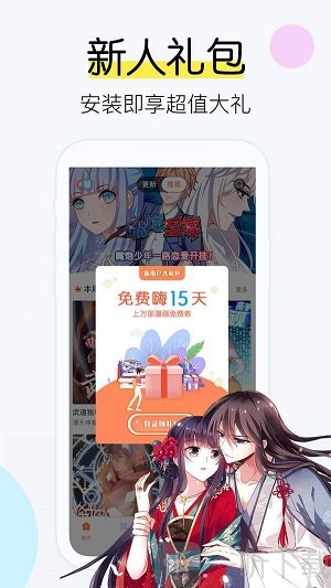 仙女漫画