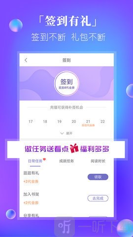 快阅电子书