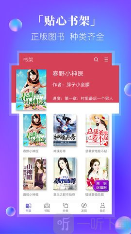 快阅电子书