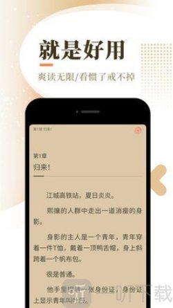 宜搜小说免费版