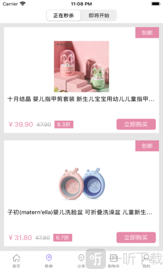 巧妈淘