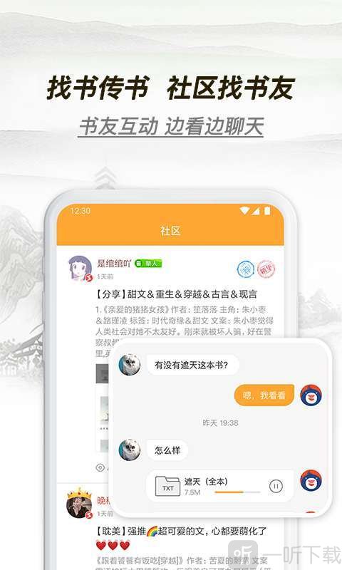 多友多书app