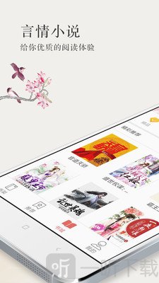 免费言情小说
