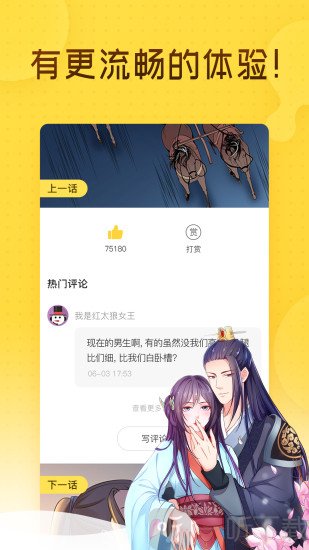 奇热免费漫画