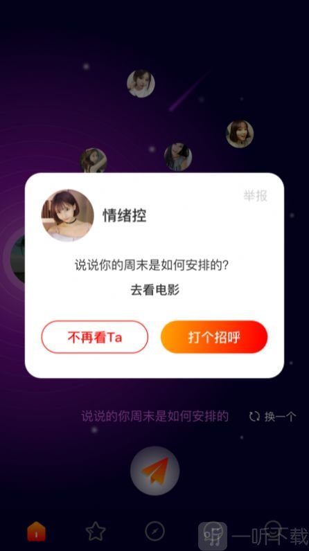 久久交友