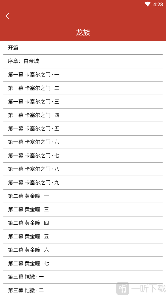 有读小说