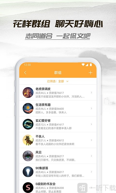 小书亭阅读软件