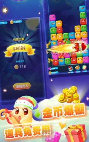 幸运消消消