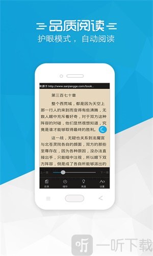 铅笔小说手机app