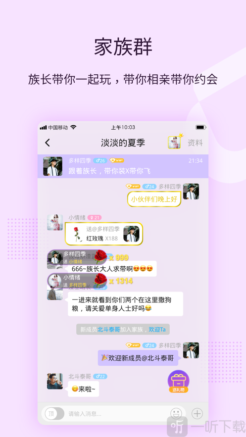 一起交友