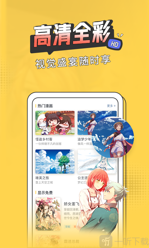 圈圈漫画最新版