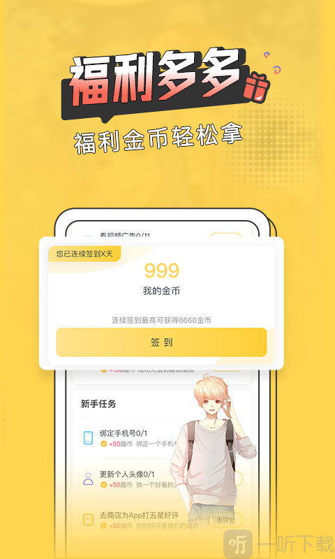 圈圈漫画最新版