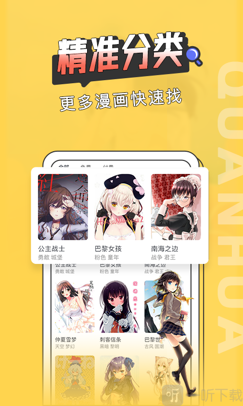 圈圈漫画最新版