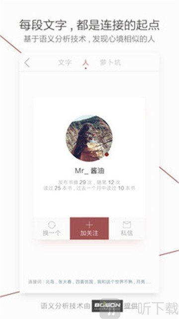 萝卜书摘