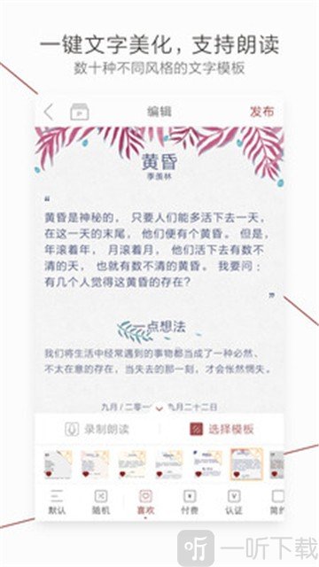 萝卜书摘