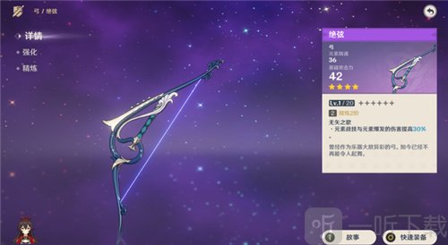 原神怎么選擇弓箭武器 平民最強弓箭武器分析